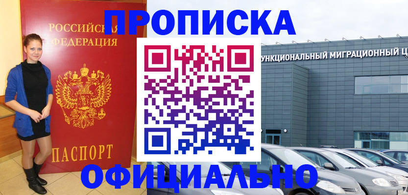временная регистрация собственник в Кстово