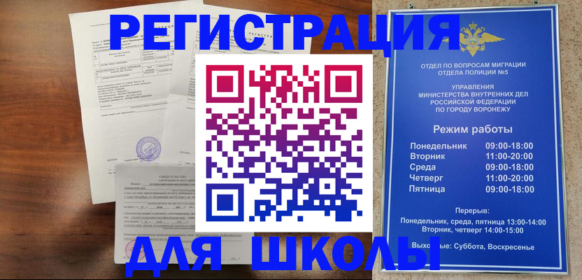прописка для работы в Кстово