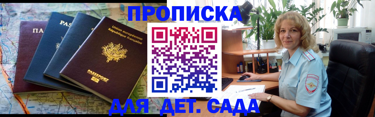 прописка в Кстово