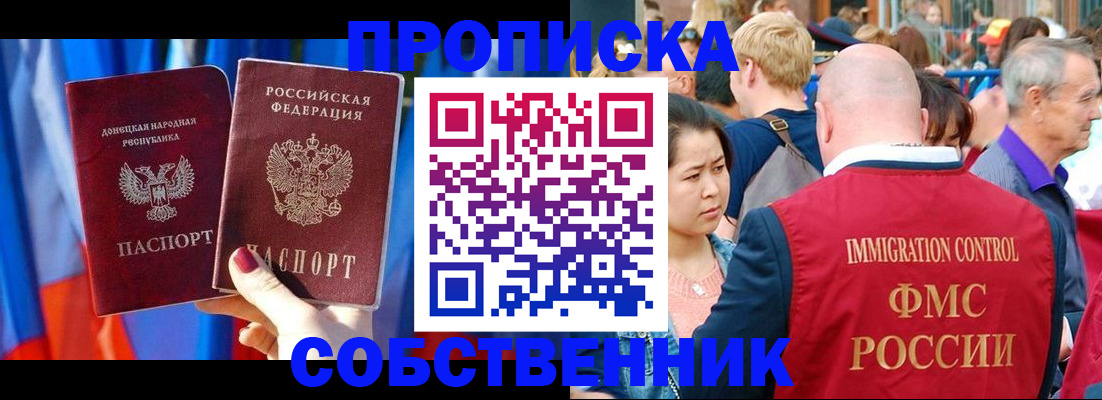 прописка регистрация в Кстово