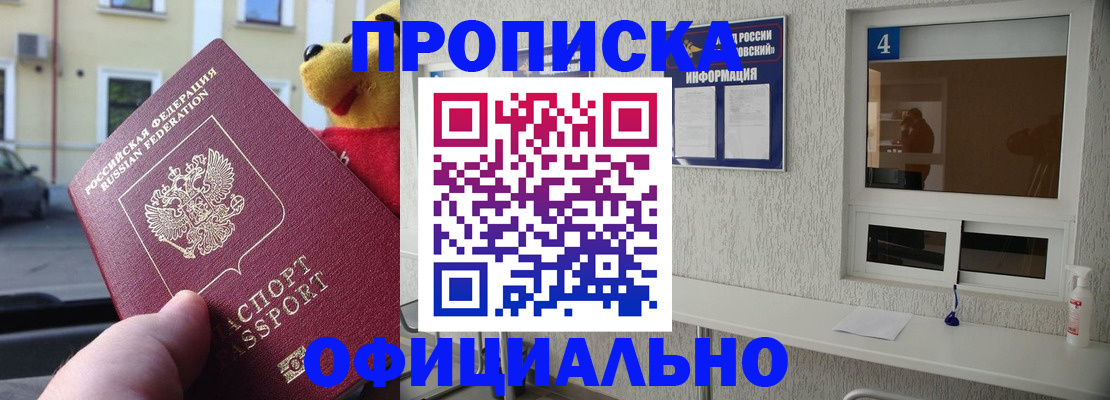 прописка поиск в Кстово